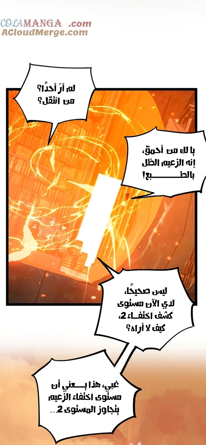 Chapter Image 37