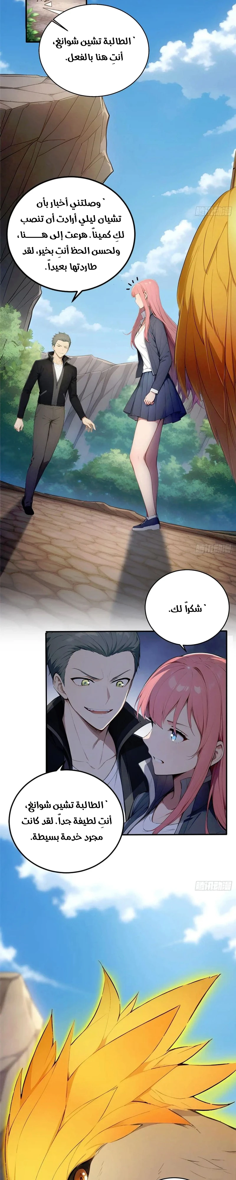 Chapter Image 6