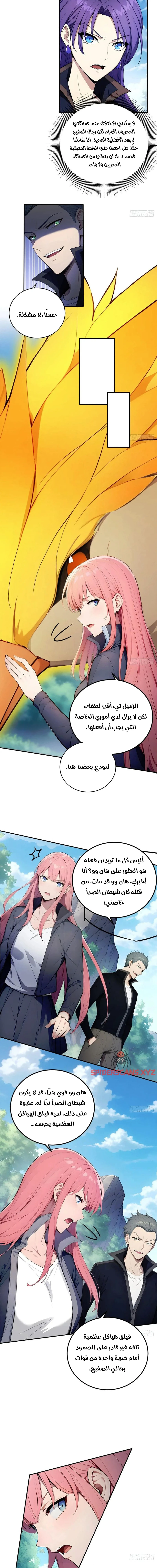 Chapter Image 8