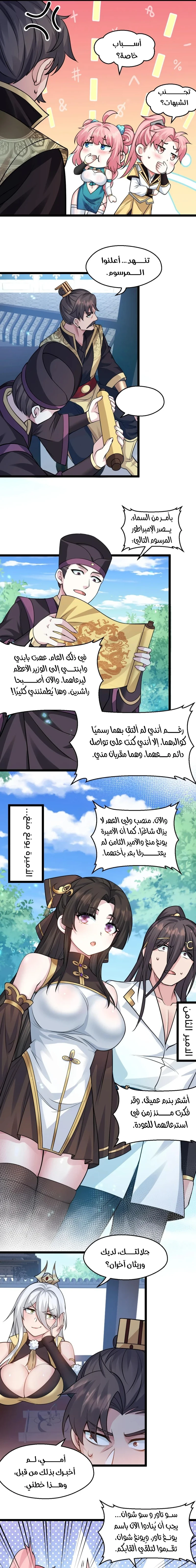Chapter Image 3