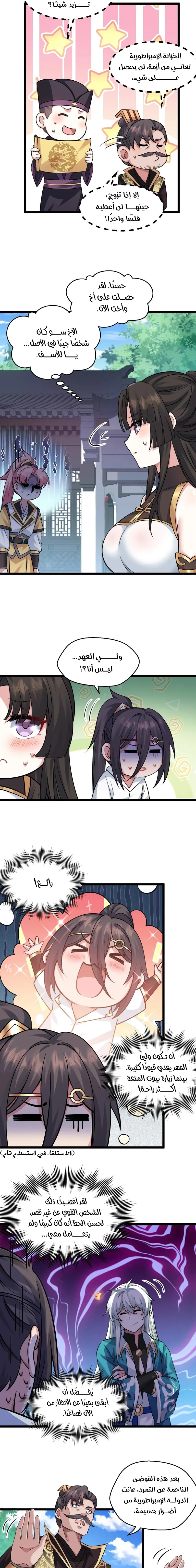 Chapter Image 7