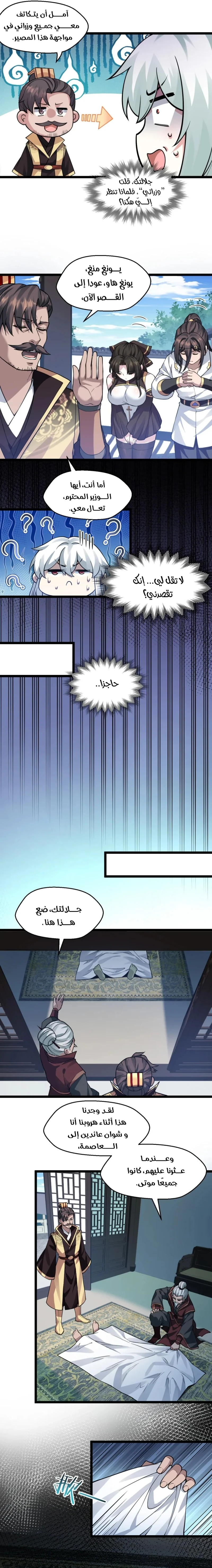 Chapter Image 9
