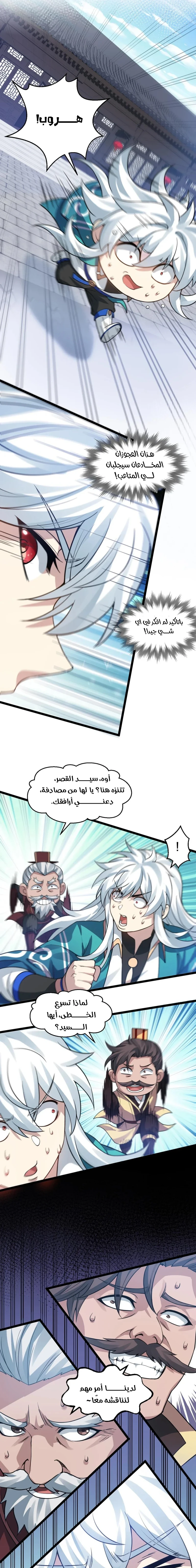 Chapter Image 12