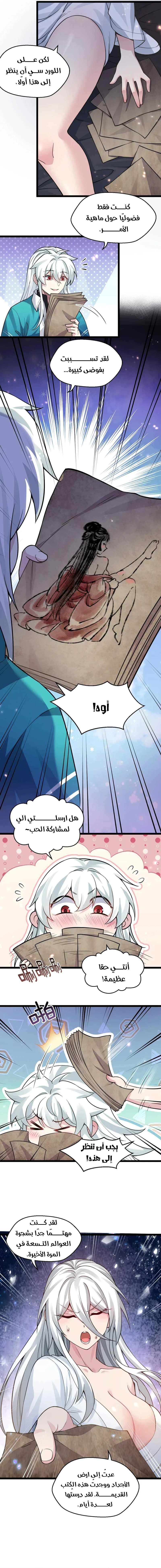 Chapter Image 3