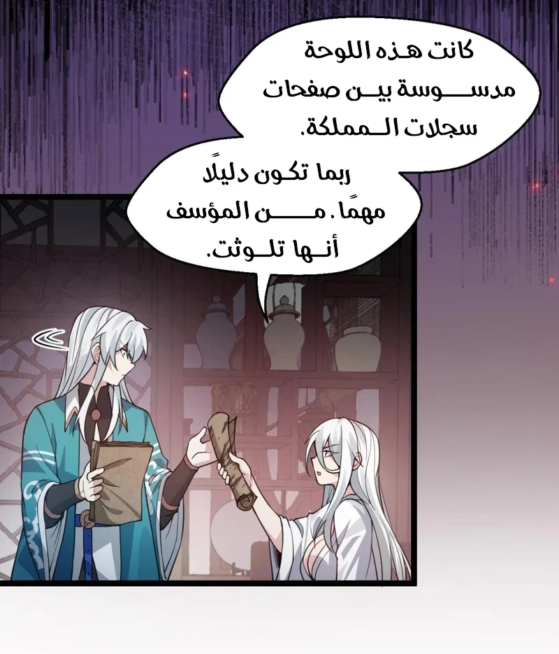 Chapter Image 6