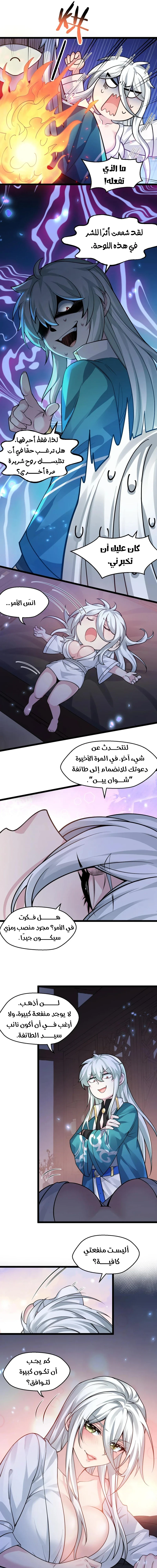 Chapter Image 9
