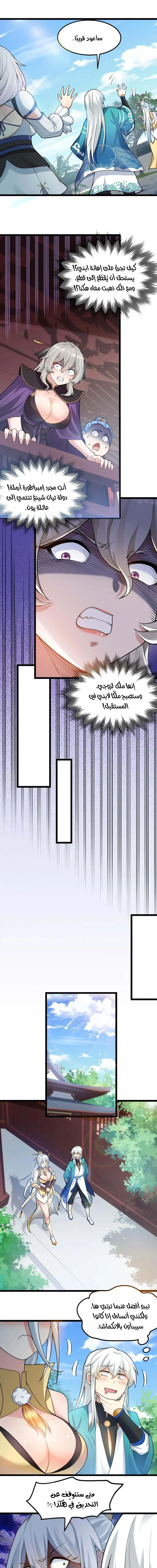 Chapter Image 5