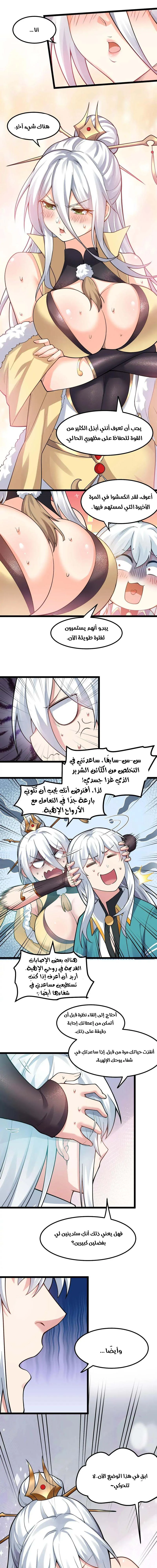 Chapter Image 9
