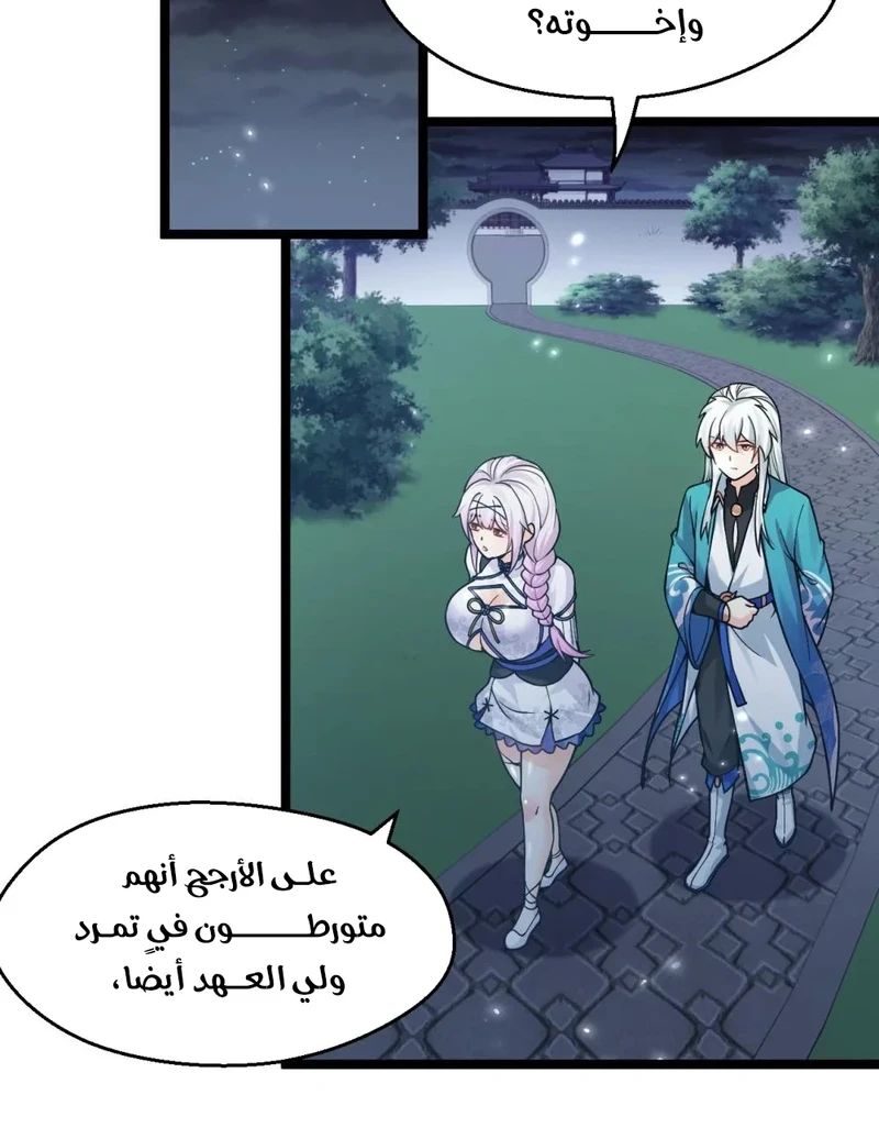 Chapter Image 7