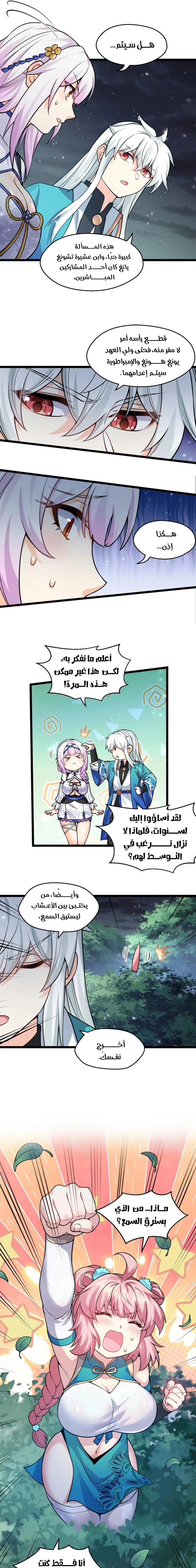 Chapter Image 8