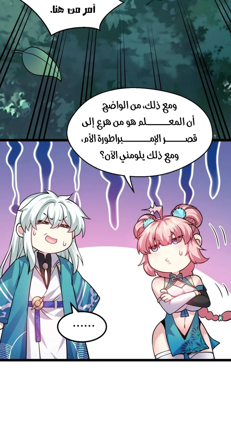 Chapter Image 9
