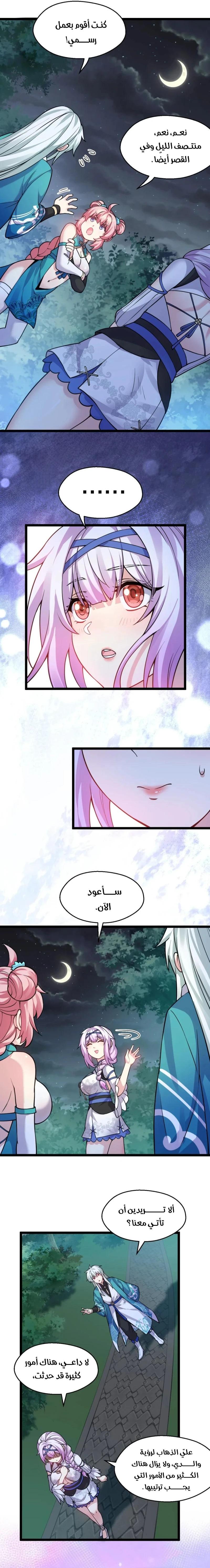Chapter Image 10