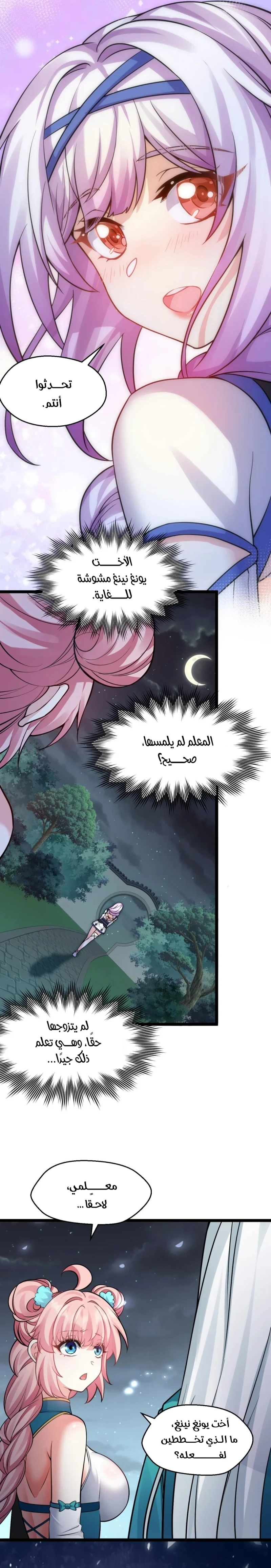 Chapter Image 11