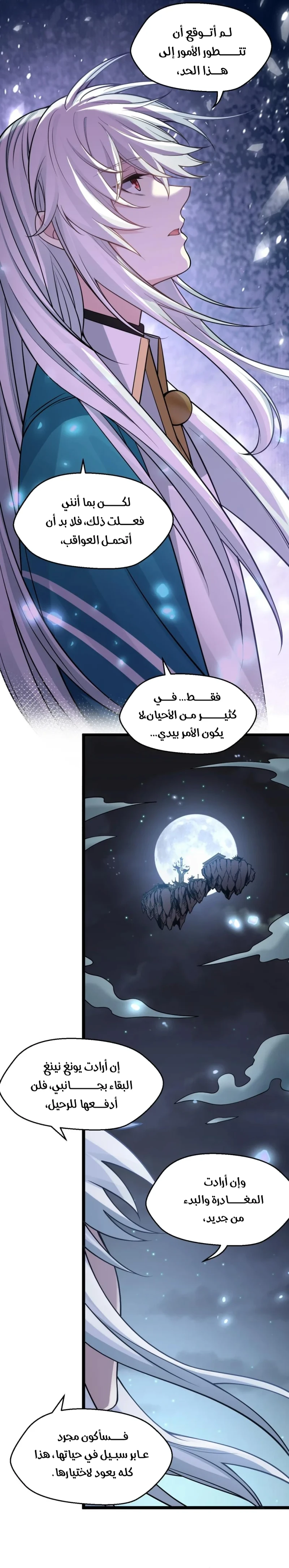 Chapter Image 12