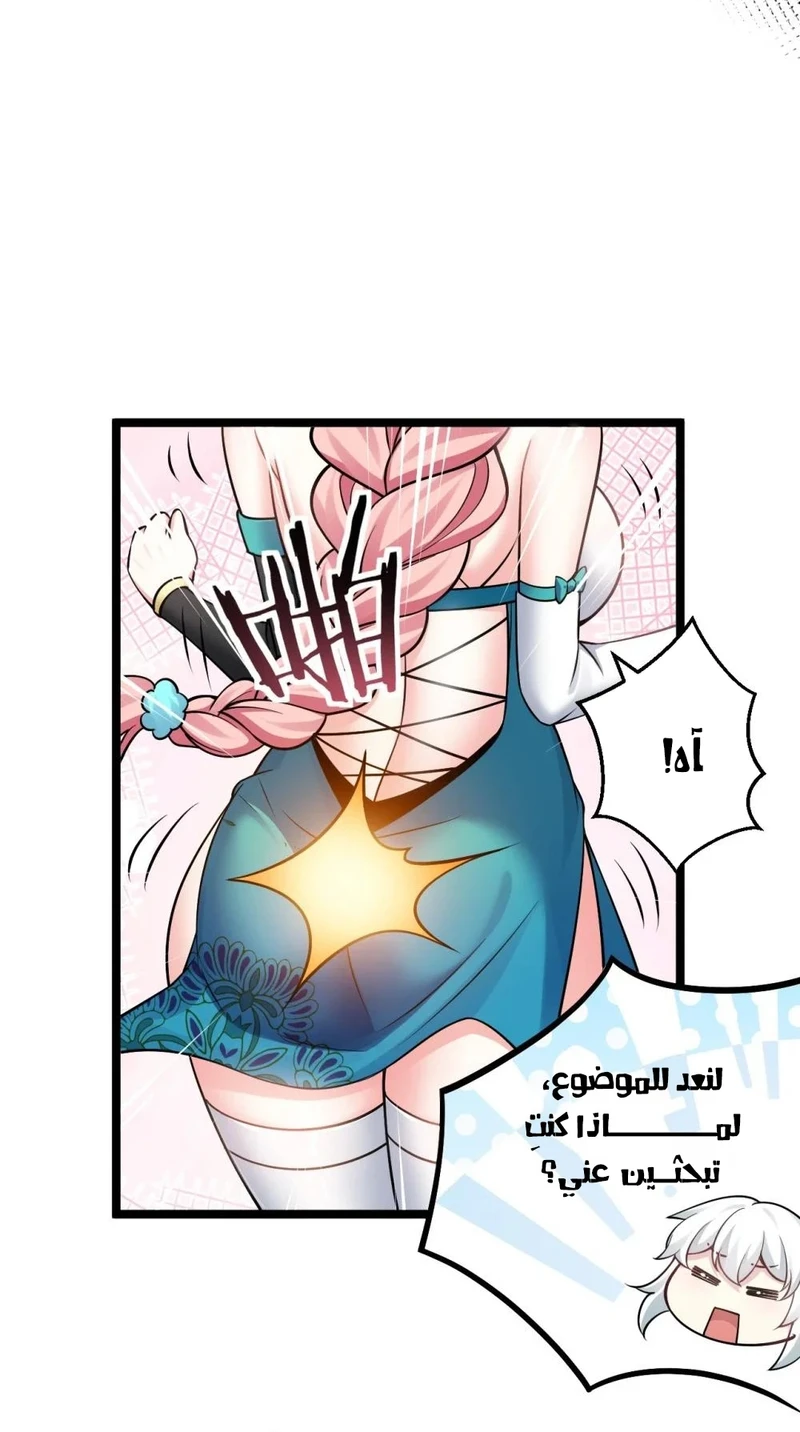 Chapter Image 14