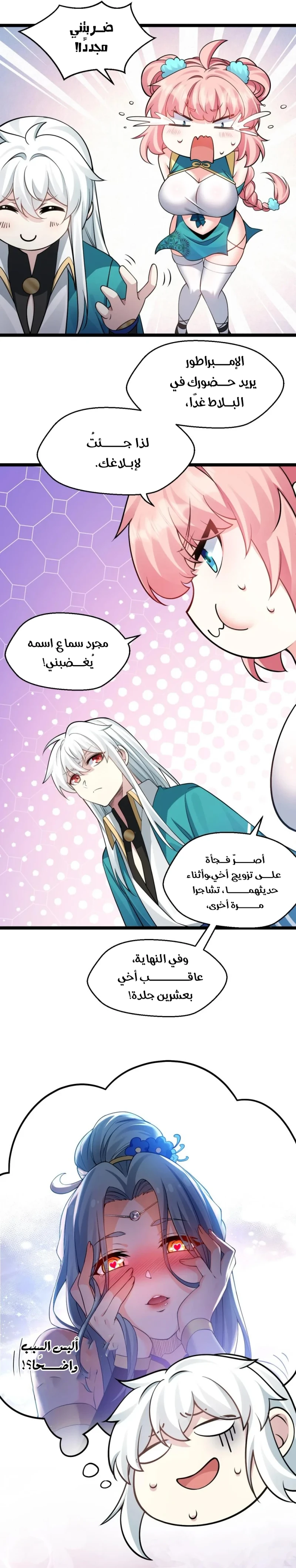 Chapter Image 15