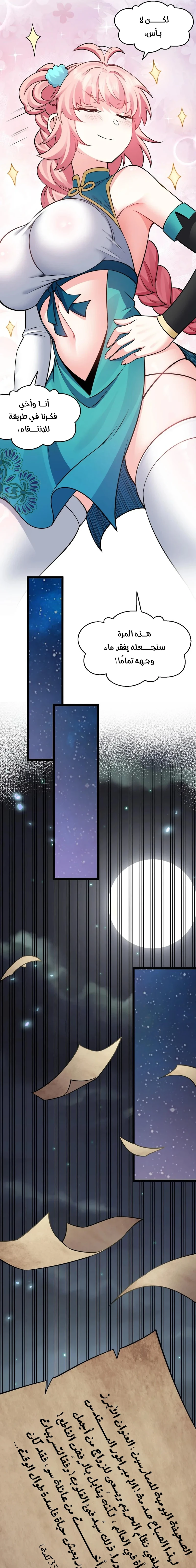 Chapter Image 16