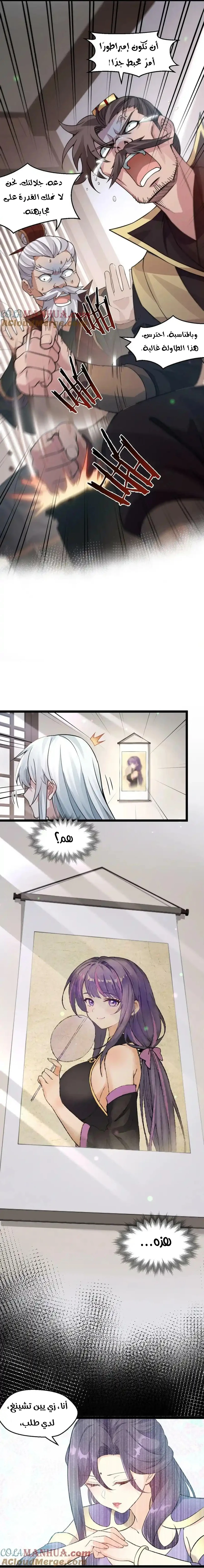 Chapter Image 4