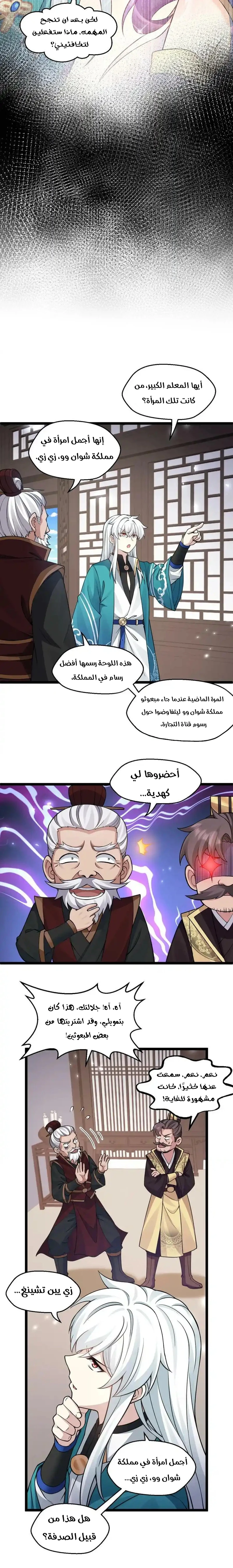 Chapter Image 6