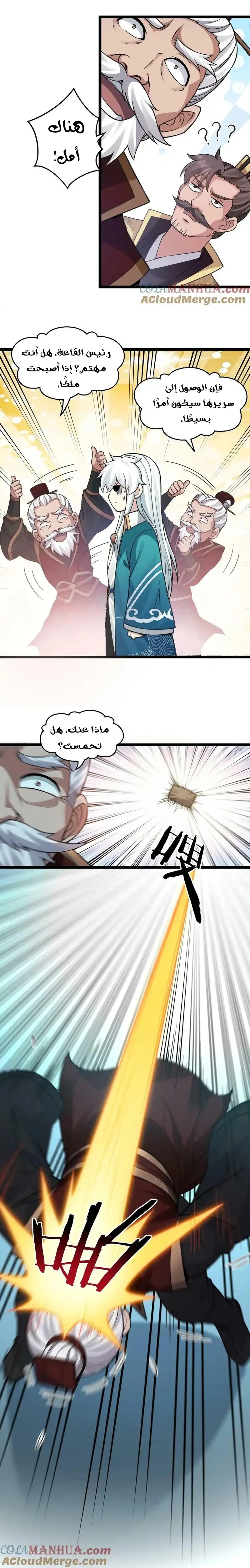 Chapter Image 7