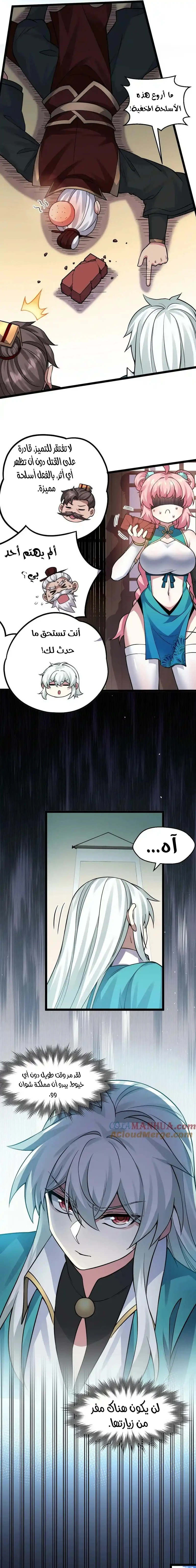 Chapter Image 8