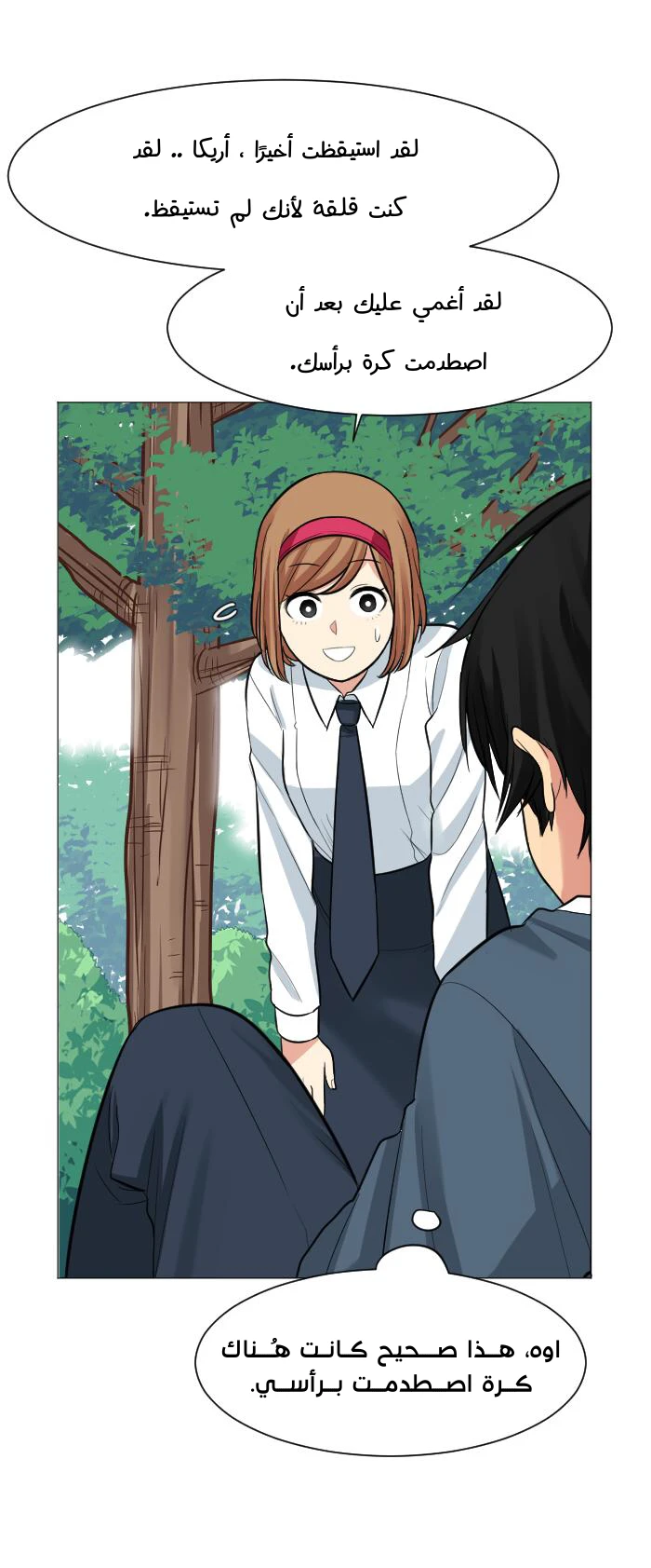 Chapter Image 31