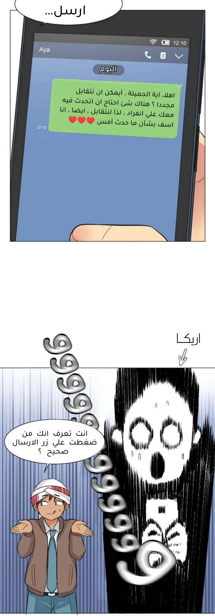 Chapter Image 14