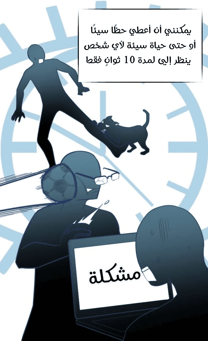 Chapter Image 6