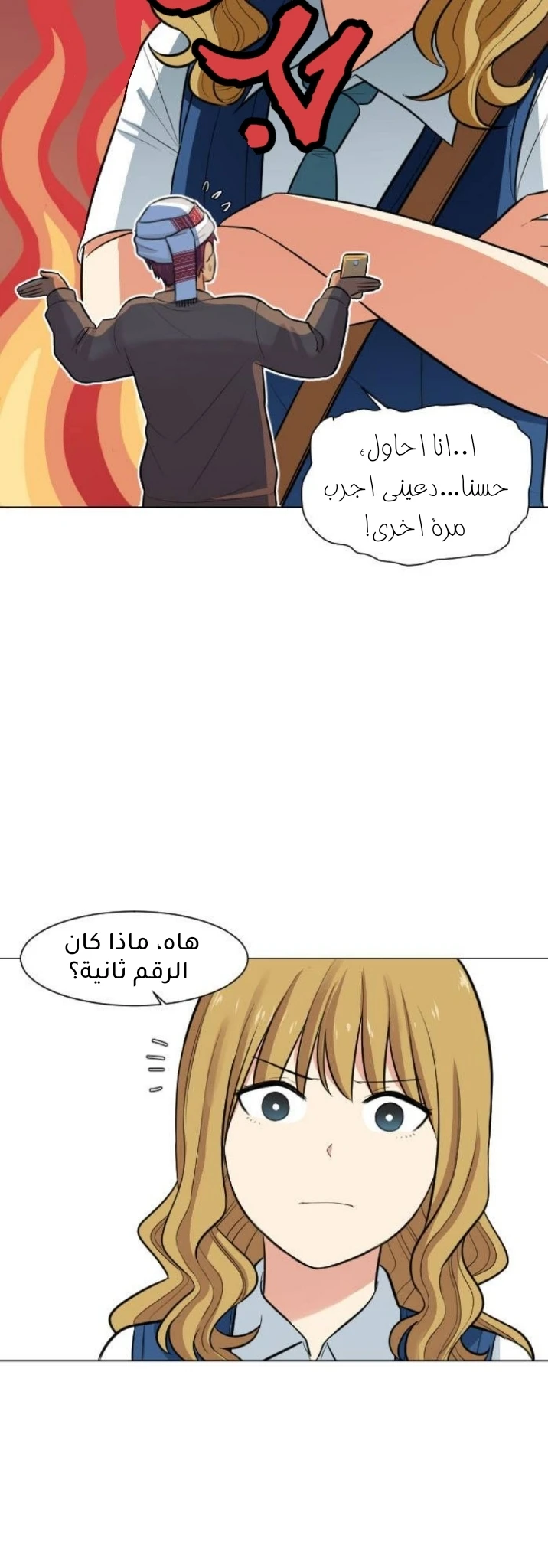 Chapter Image 4