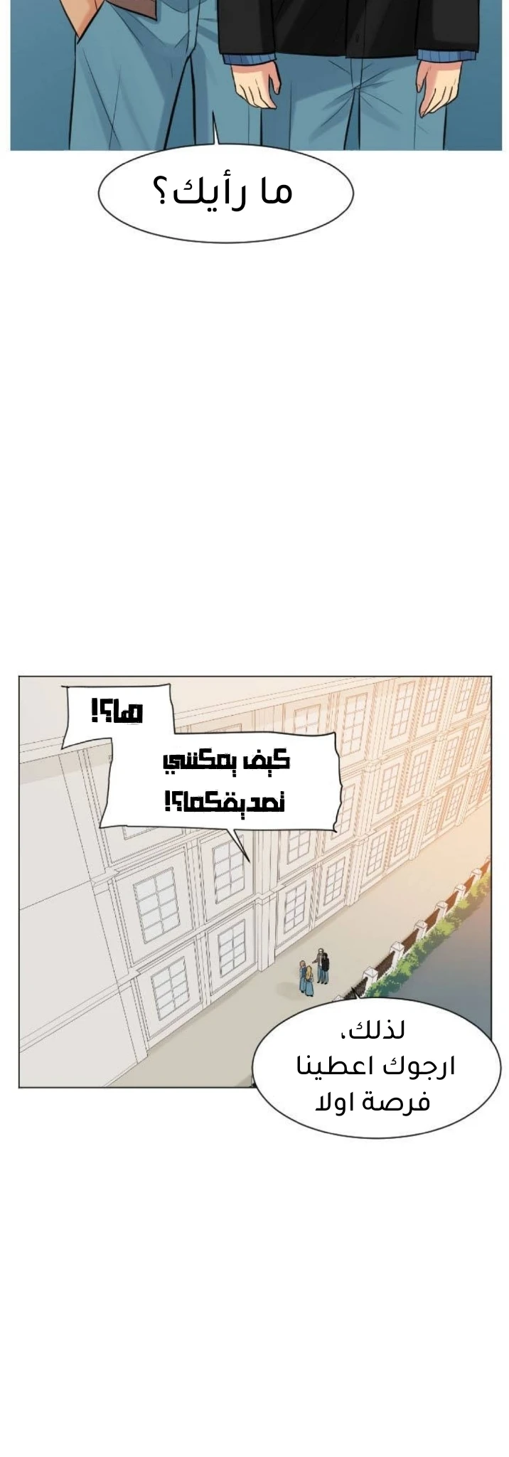 Chapter Image 2