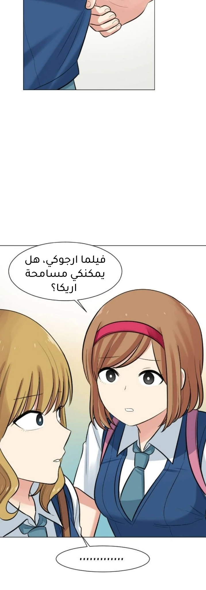 Chapter Image 6