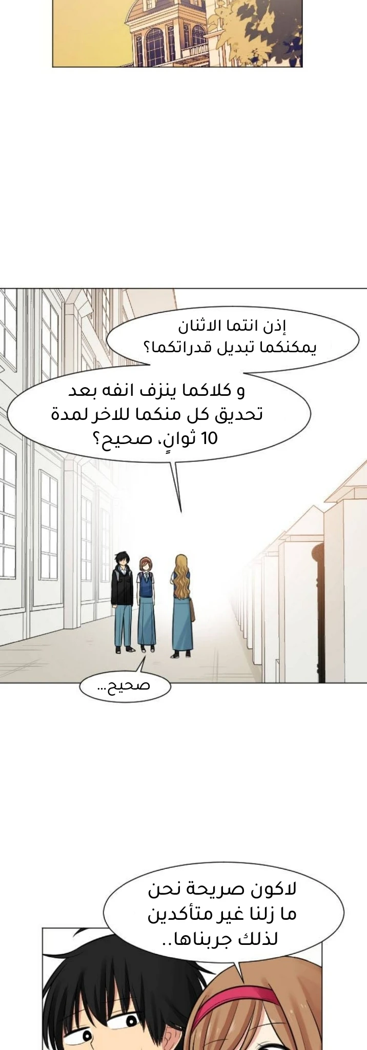 Chapter Image 18