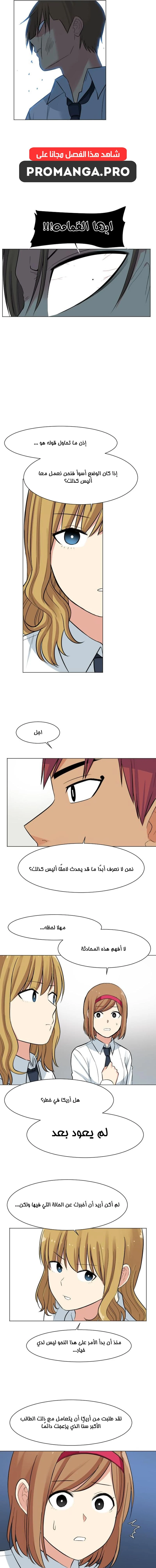 Chapter Image 9