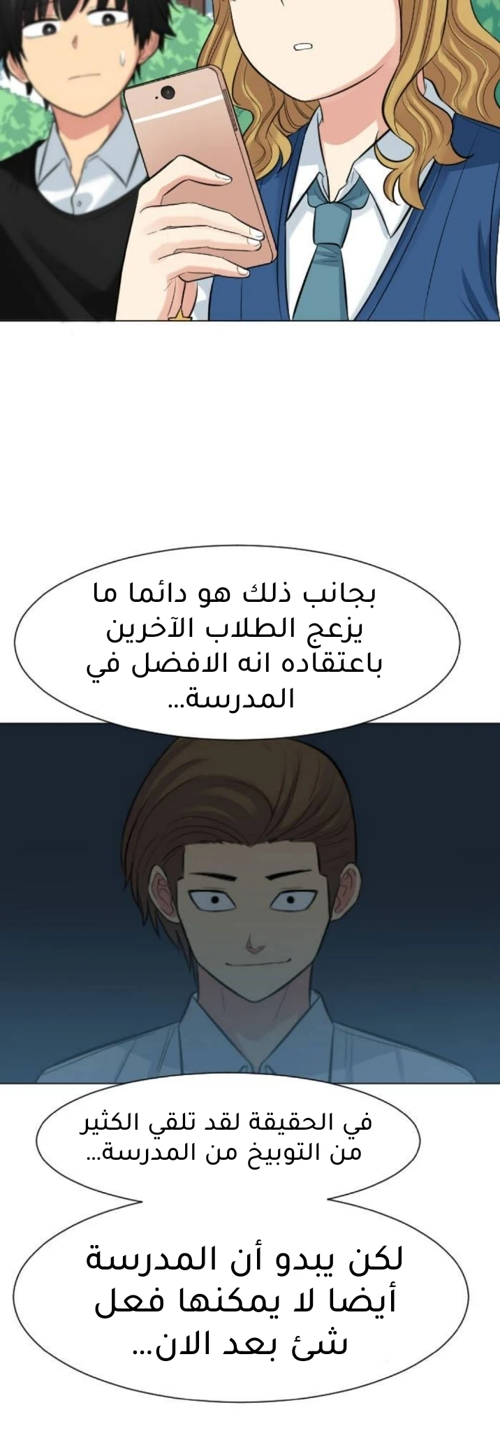Chapter Image 5