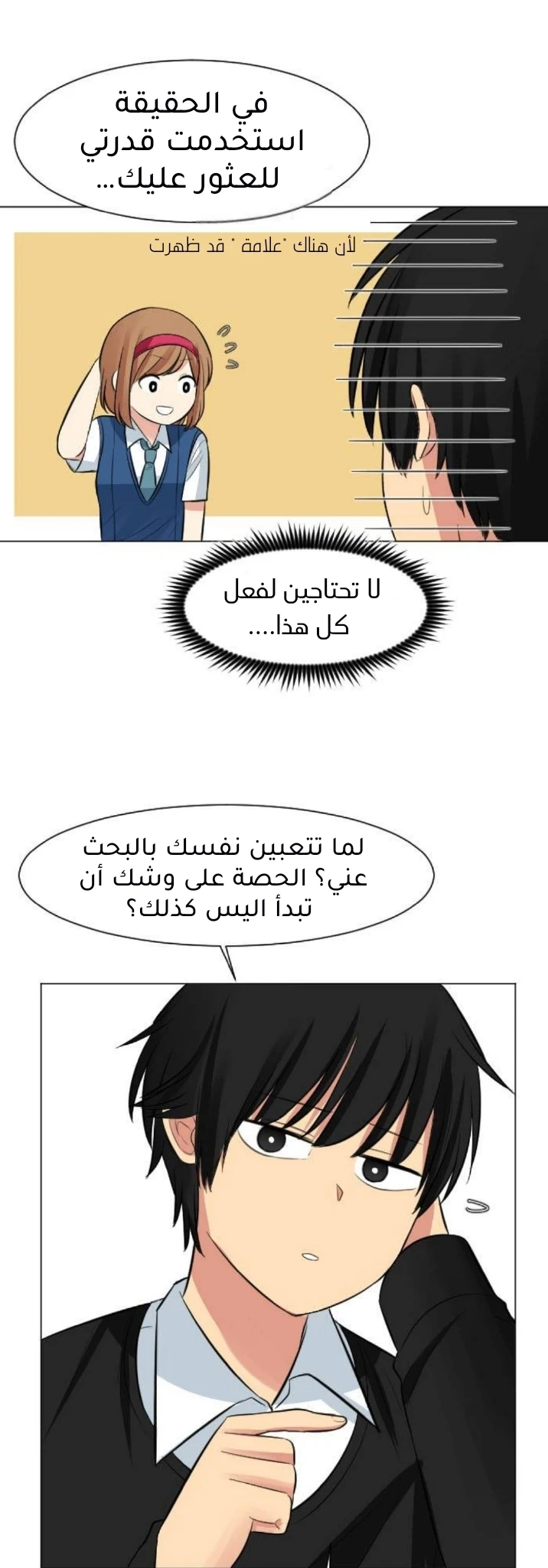 Chapter Image 19