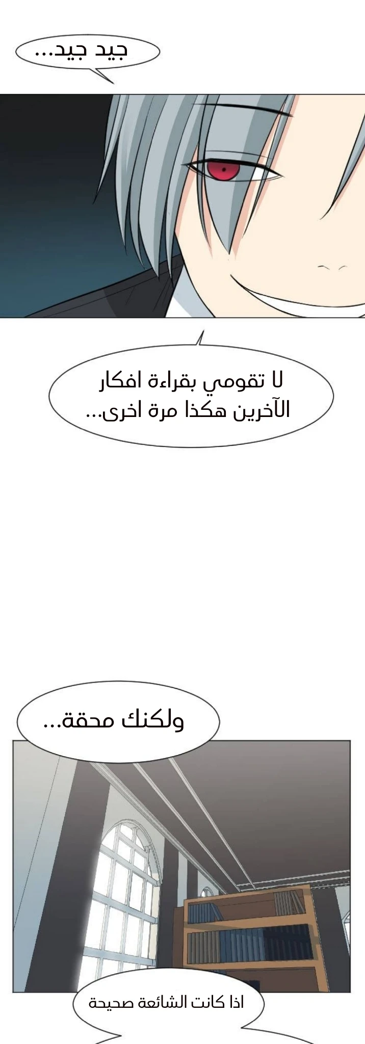 Chapter Image 2