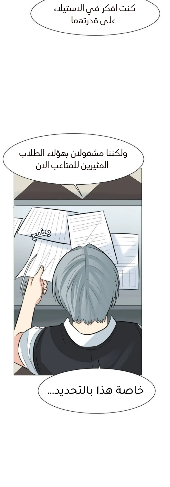 Chapter Image 3