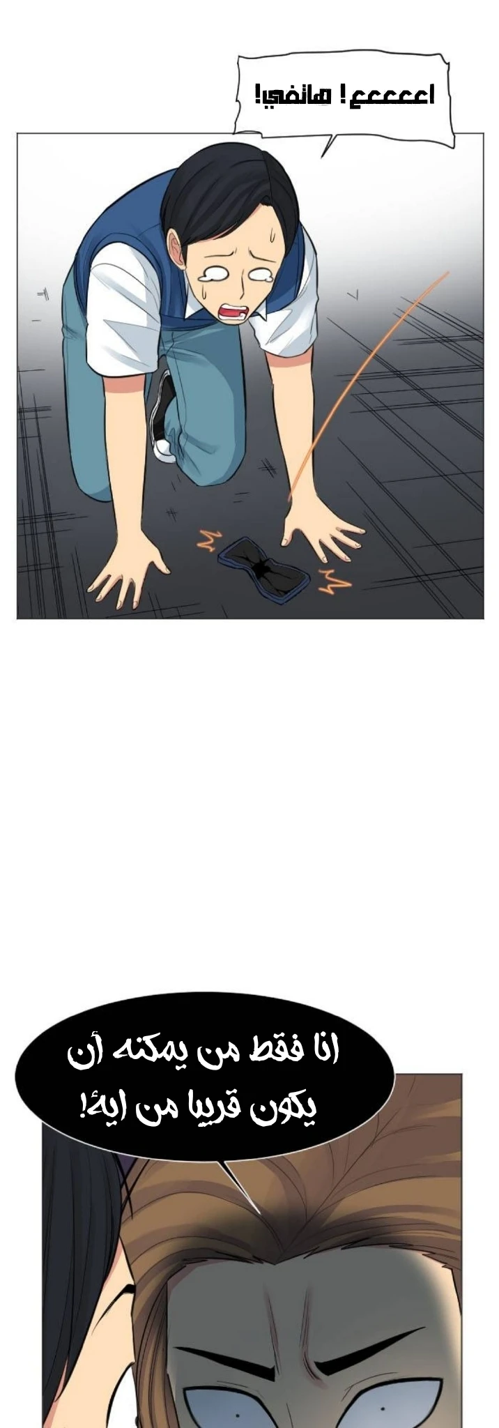 Chapter Image 10