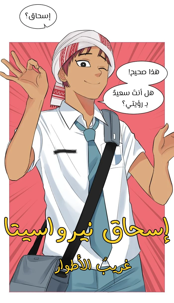 Chapter Image 8
