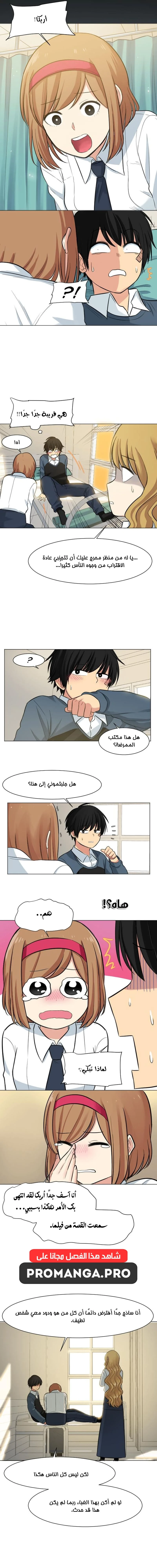Chapter Image 7