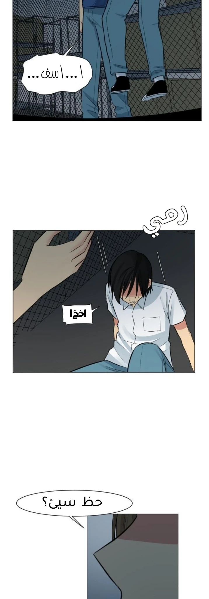 Chapter Image 6