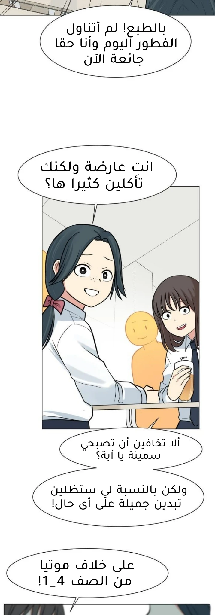 Chapter Image 11