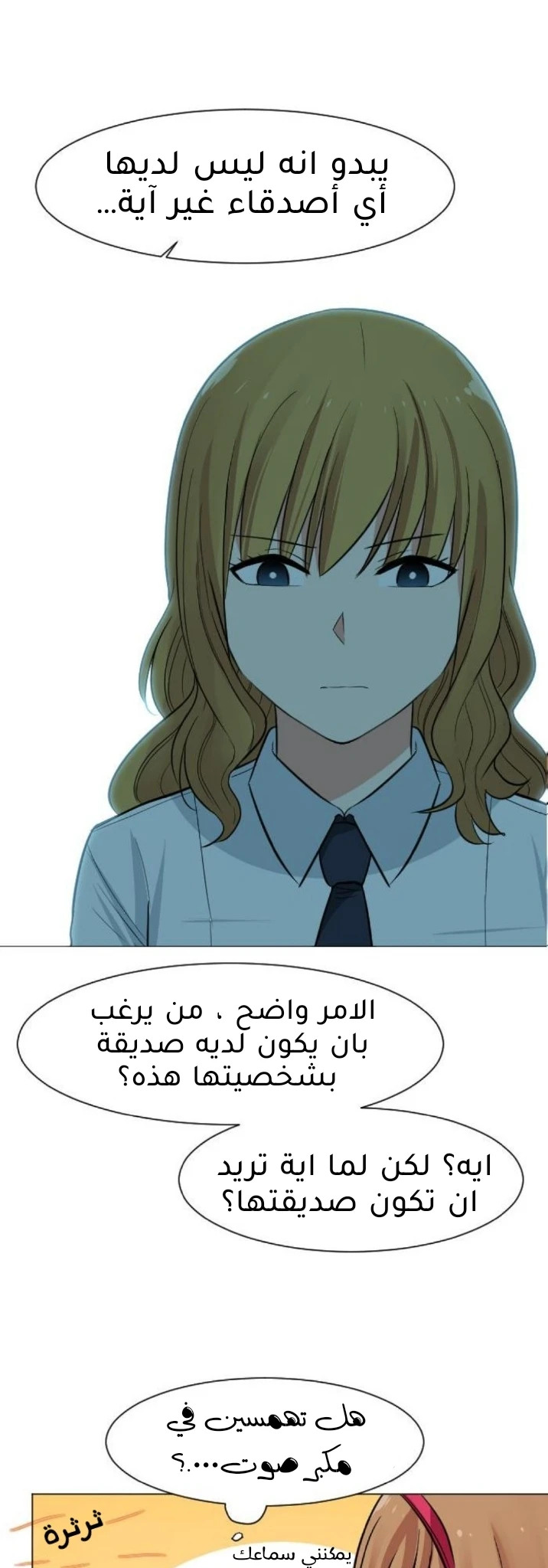 Chapter Image 15