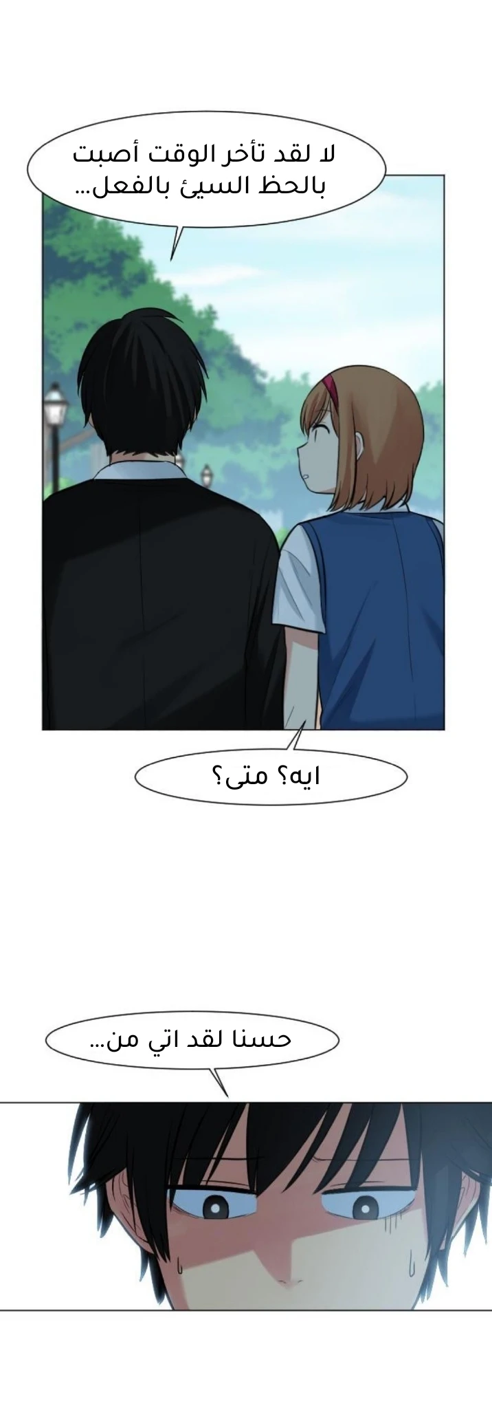 Chapter Image 3