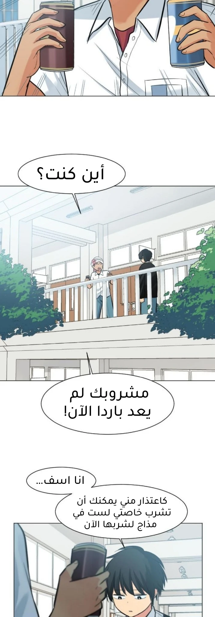 Chapter Image 12