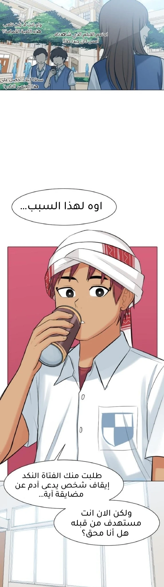 Chapter Image 17