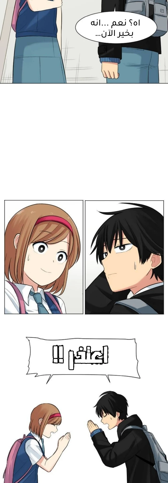Chapter Image 5