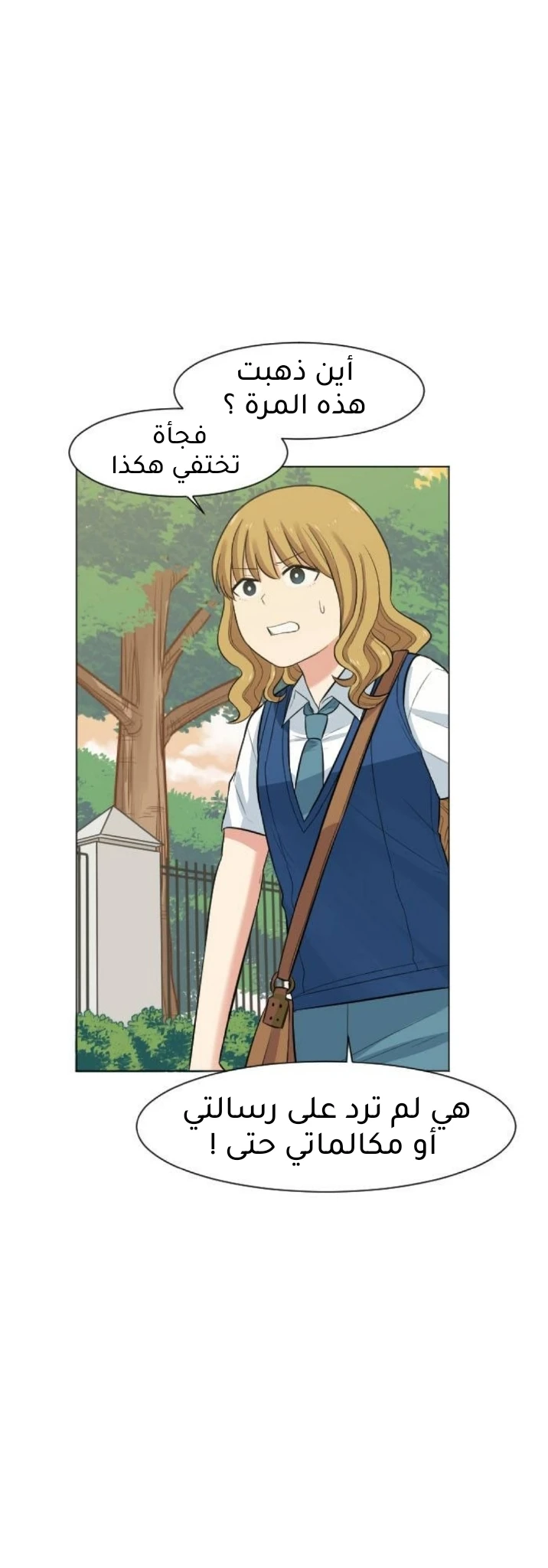 Chapter Image 14