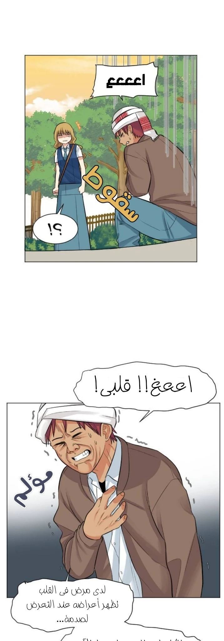 Chapter Image 19