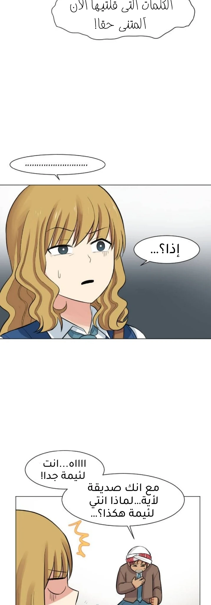Chapter Image 20